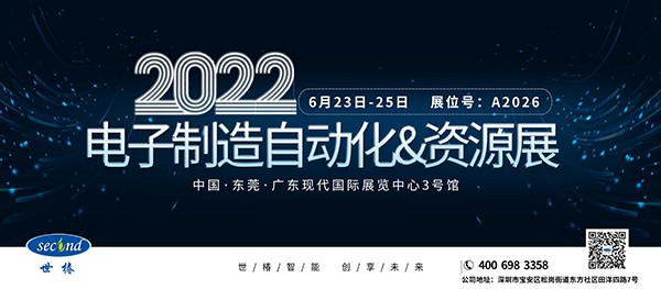 展会邀请 | 凯发k8一触即发智能诚邀您共聚第六届