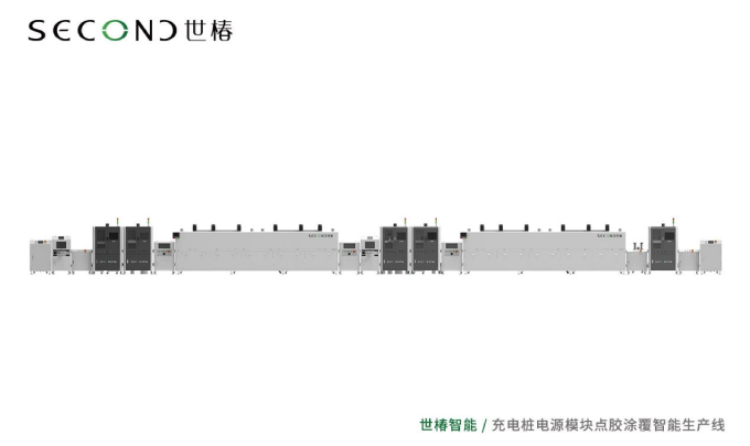 凯发k8一触即发助力某充电桩领域龙头企业智能制造升级，协同打造充电桩电源模块点胶涂覆生产线