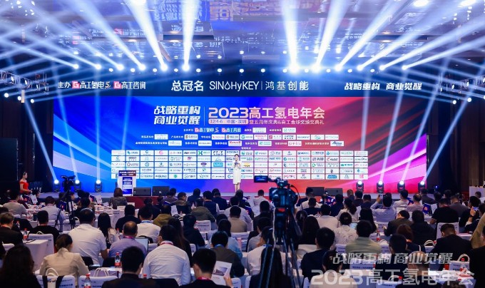 2023高工氢电年会|凯发k8一触即发新能源：乘氢能源东风，装备顺势而为