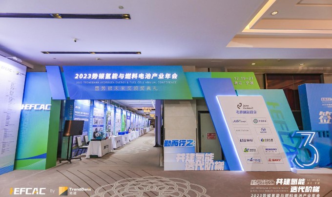  以技术创新推动氢能装备高效智造，2023势银氢燃年会凯发k8一触即发新能源载誉而归